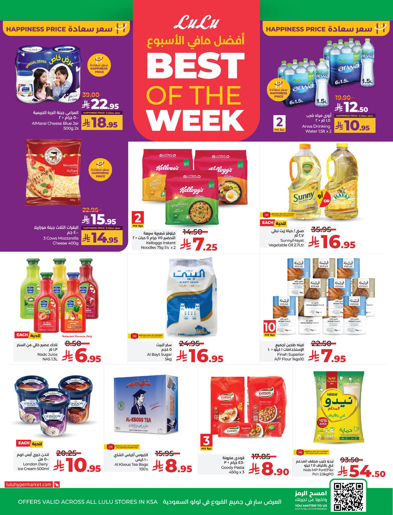 lulu-dammam-shati offers from 23apr to 11apr 2025 عروض لولو الدمام الشاطئ من 23 إبريل حتى 11 إبريل 2025 صفحة رقم 1